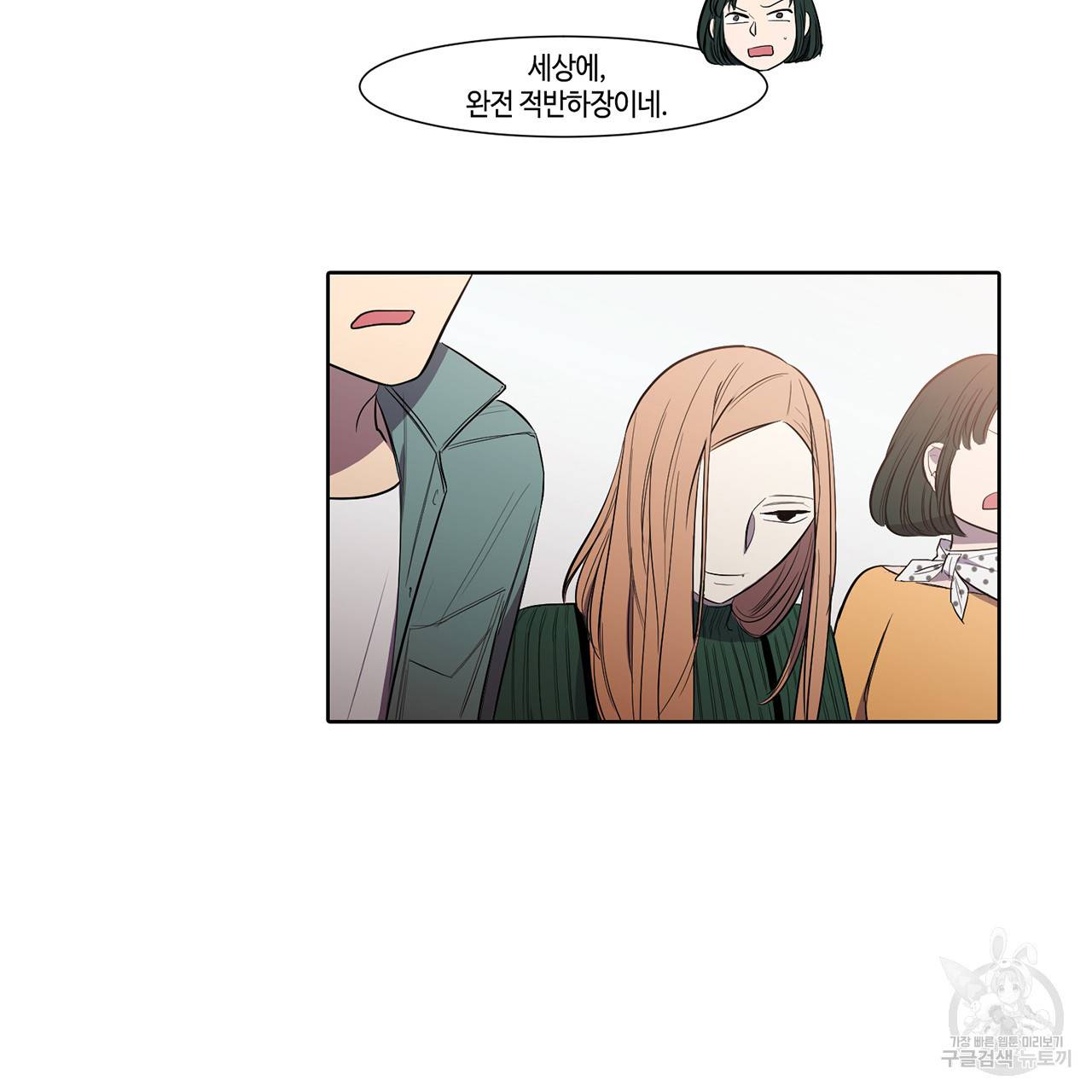 거짓말쟁이 연인 13화 53