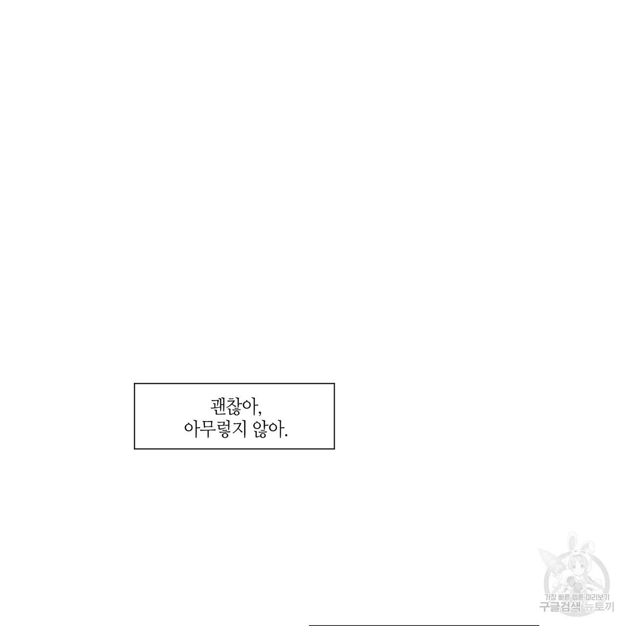 거짓말쟁이 연인 13화 54