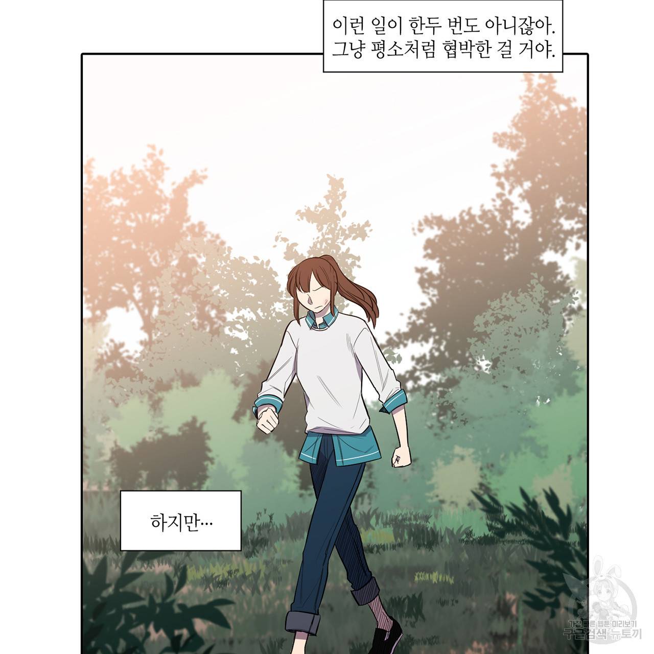 거짓말쟁이 연인 13화 55