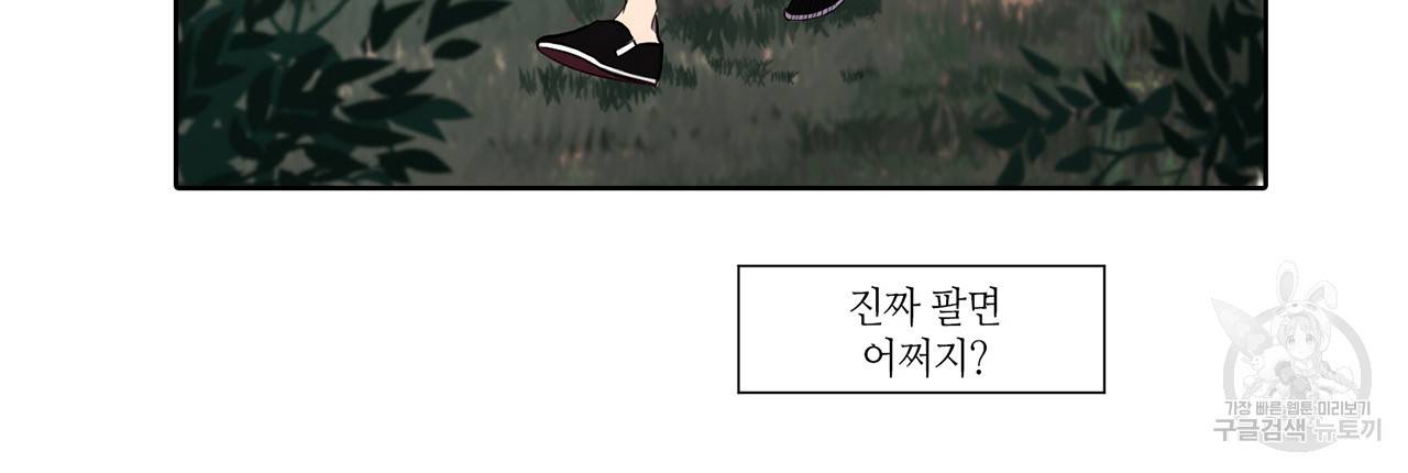 거짓말쟁이 연인 13화 56