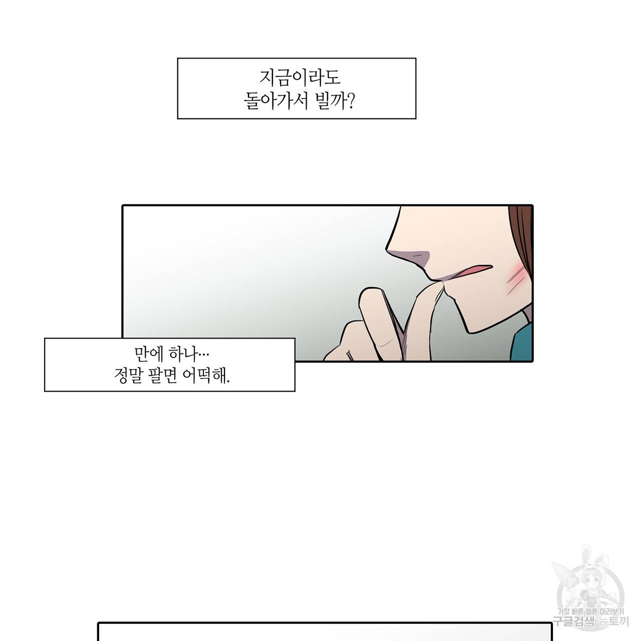 거짓말쟁이 연인 13화 57