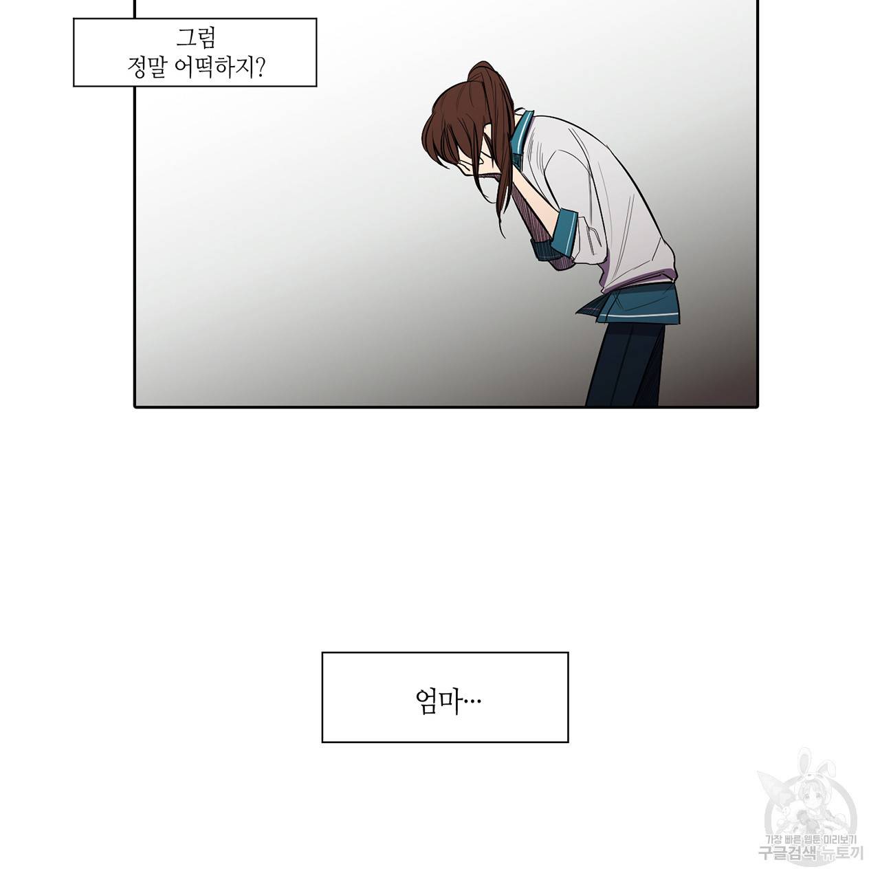 거짓말쟁이 연인 13화 58