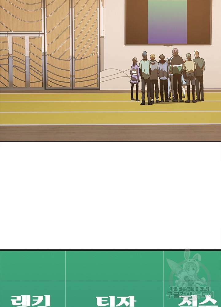 흙수저에서 최강 투신으로 51화 3