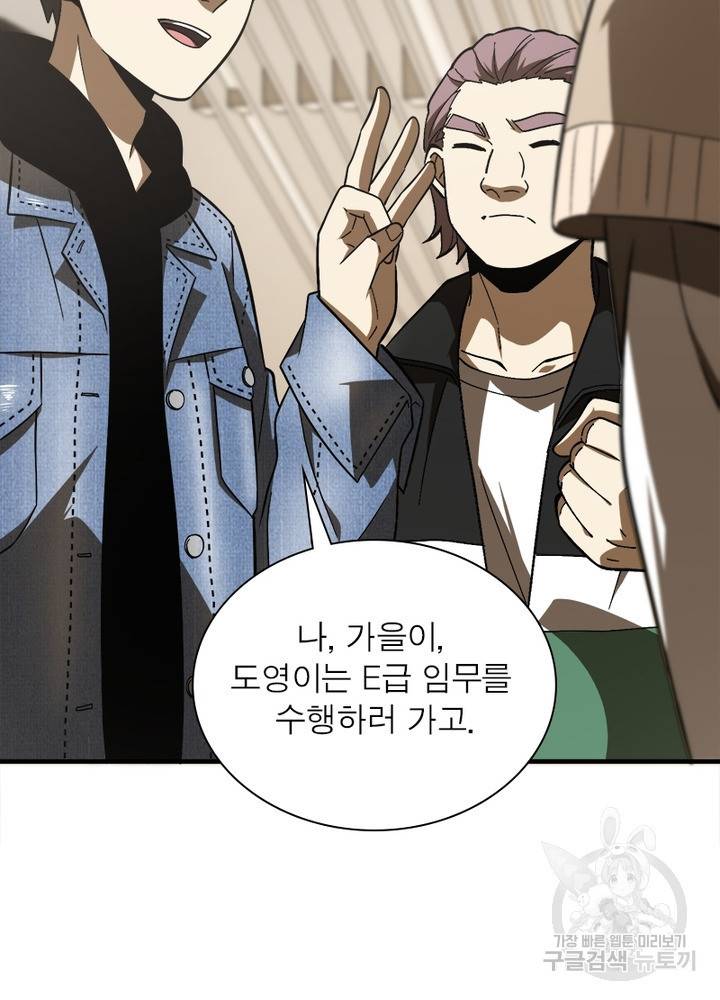 흙수저에서 최강 투신으로 51화 10