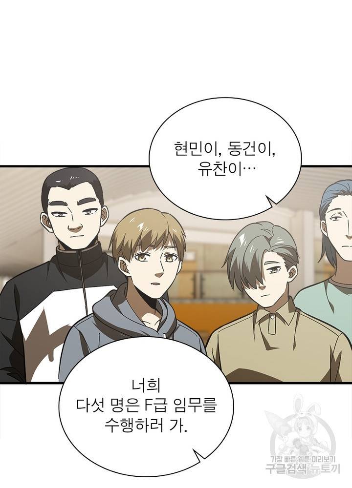 흙수저에서 최강 투신으로 51화 11