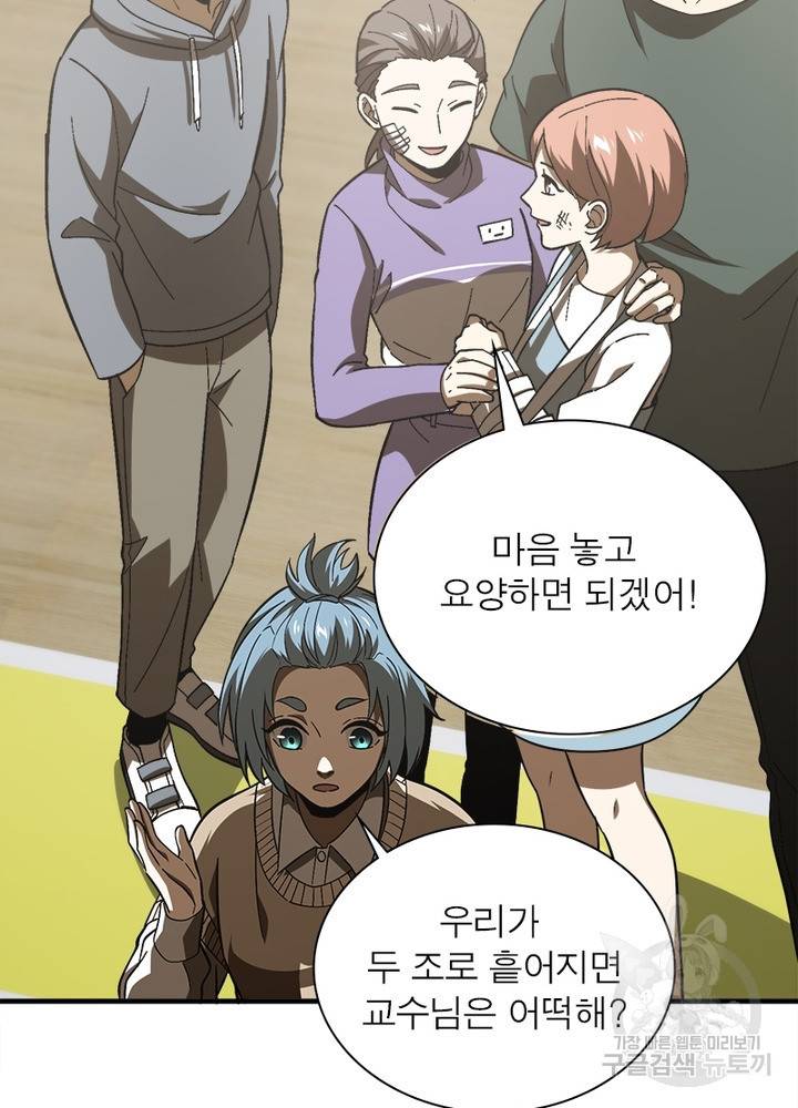 흙수저에서 최강 투신으로 51화 14