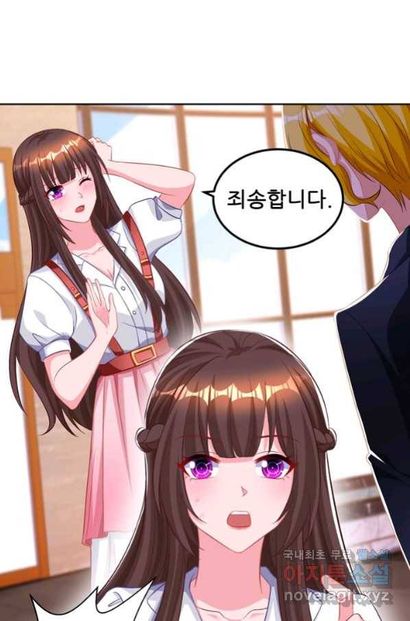 대표님 꼭 안아주세요 149화 2