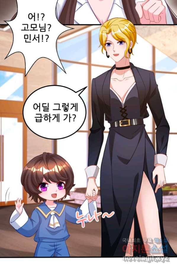 대표님 꼭 안아주세요 149화 3