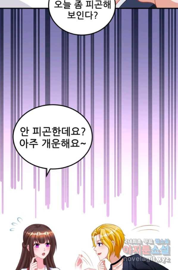 대표님 꼭 안아주세요 149화 5