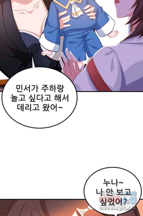 대표님 꼭 안아주세요 149화 7