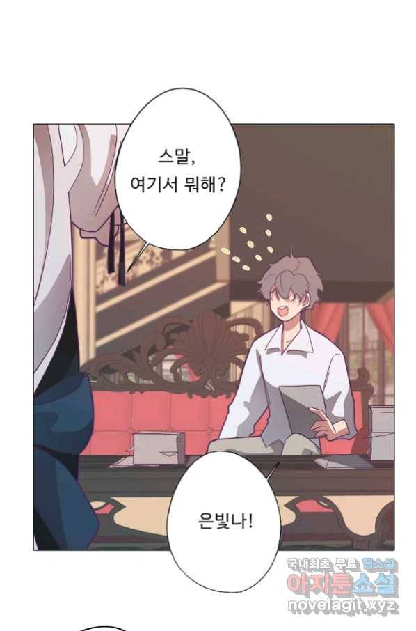 드림러버 17화 4