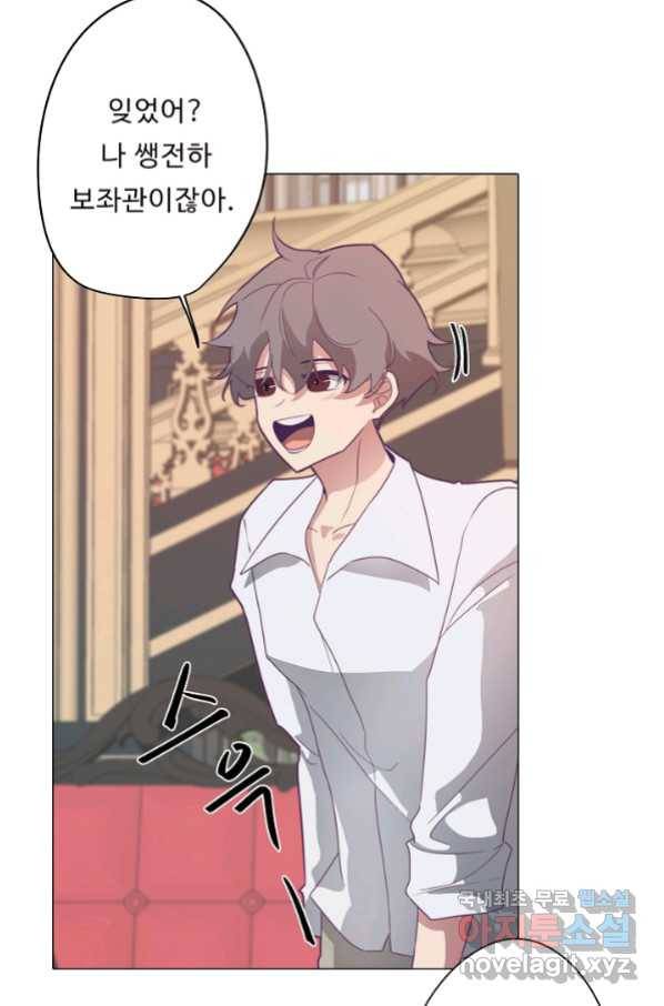 드림러버 17화 5