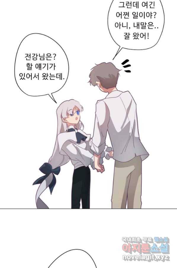 드림러버 17화 6