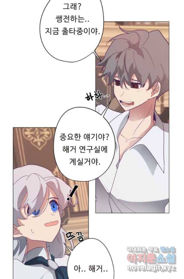 드림러버 17화 7