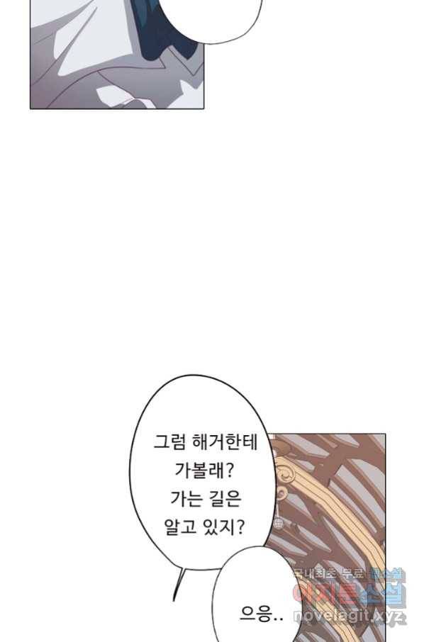 드림러버 17화 8