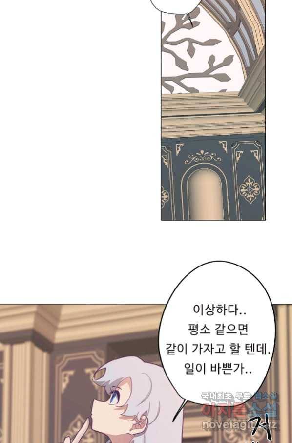 드림러버 17화 9