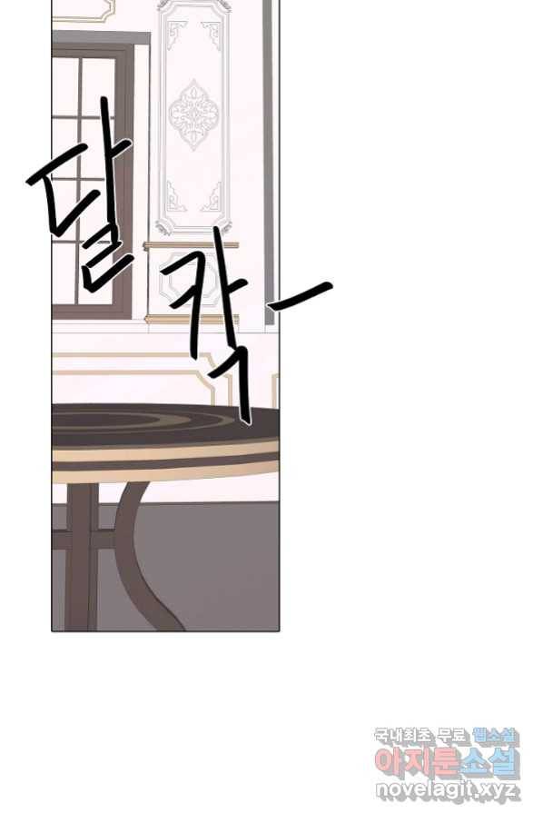 드림러버 17화 11
