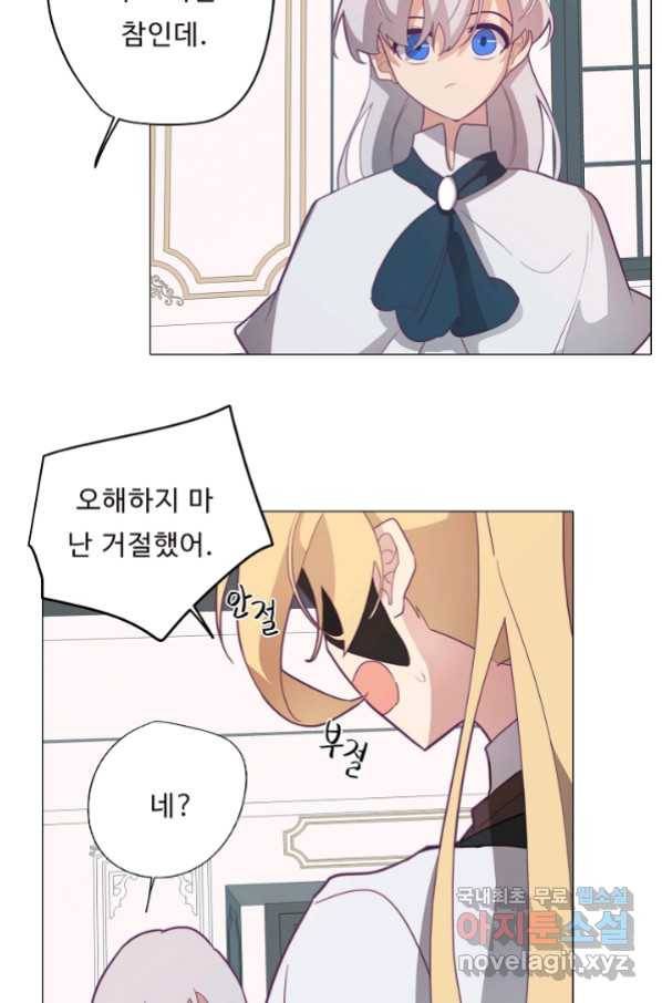 드림러버 17화 13