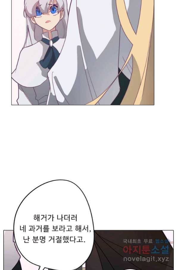 드림러버 17화 14