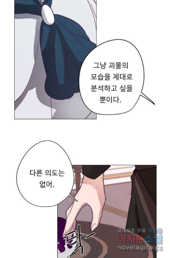 드림러버 17화 16
