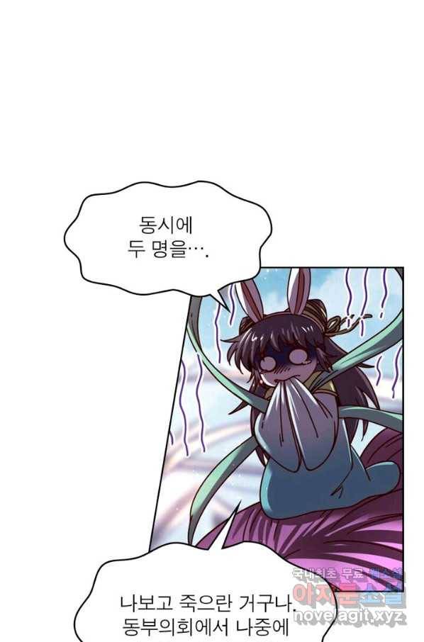 정령사: 나타르 전기 시즌2 - 117화 22