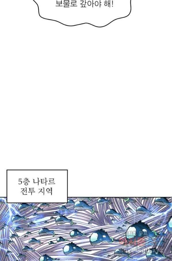 정령사: 나타르 전기 시즌2 - 117화 23