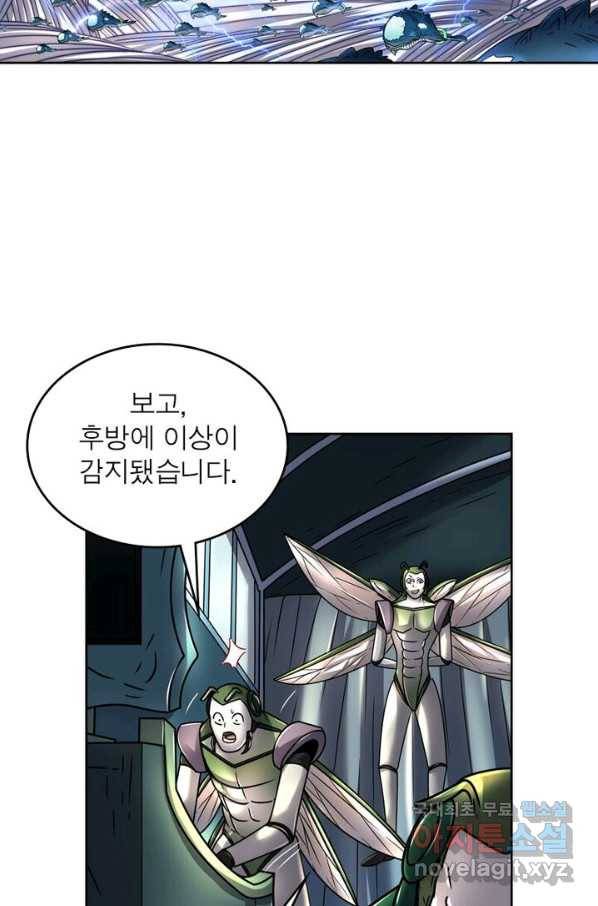 정령사: 나타르 전기 시즌2 - 117화 24