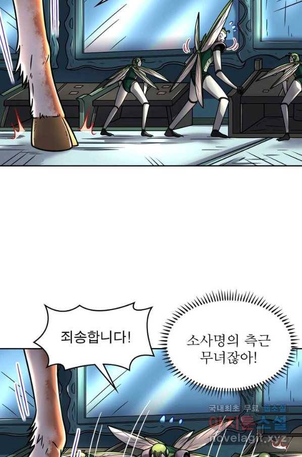 정령사: 나타르 전기 시즌2 - 117화 26