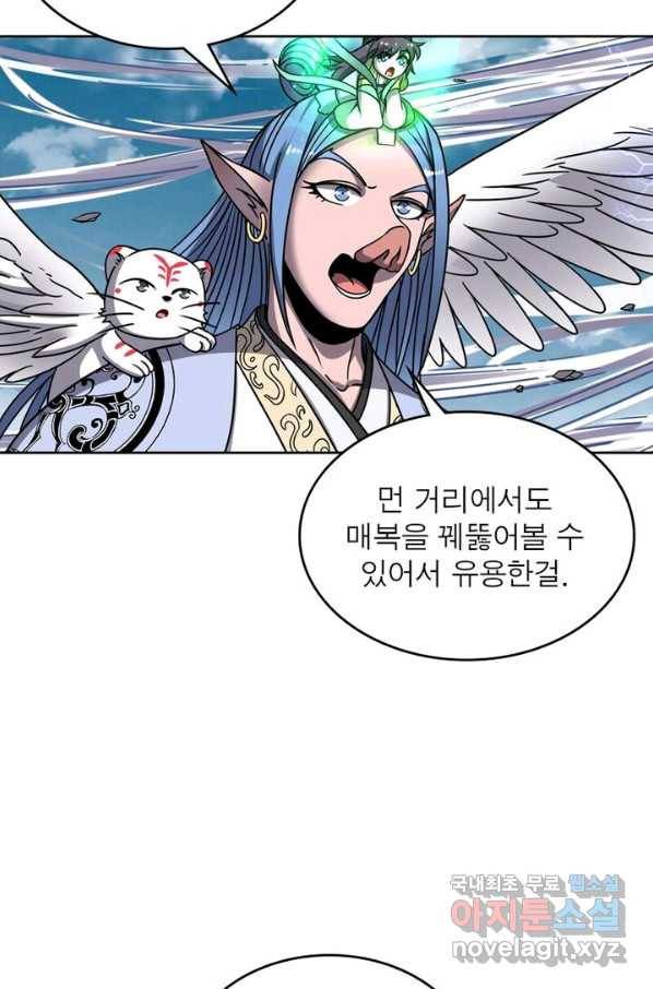 정령사: 나타르 전기 시즌2 - 117화 30