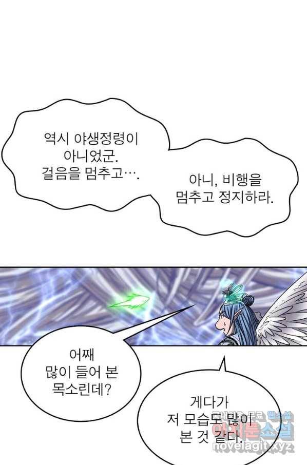 정령사: 나타르 전기 시즌2 - 117화 32