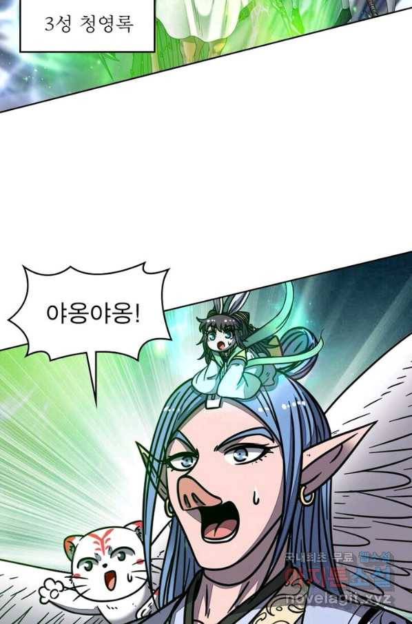 정령사: 나타르 전기 시즌2 - 117화 34