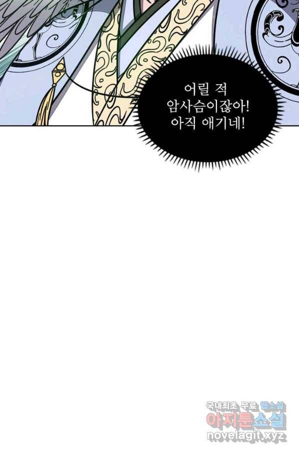 정령사: 나타르 전기 시즌2 - 117화 35