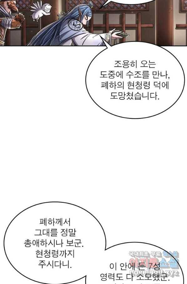 정령사: 나타르 전기 시즌2 - 117화 45