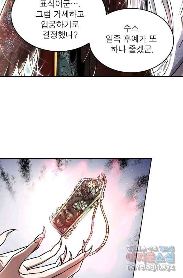정령사: 나타르 전기 시즌2 - 117화 47