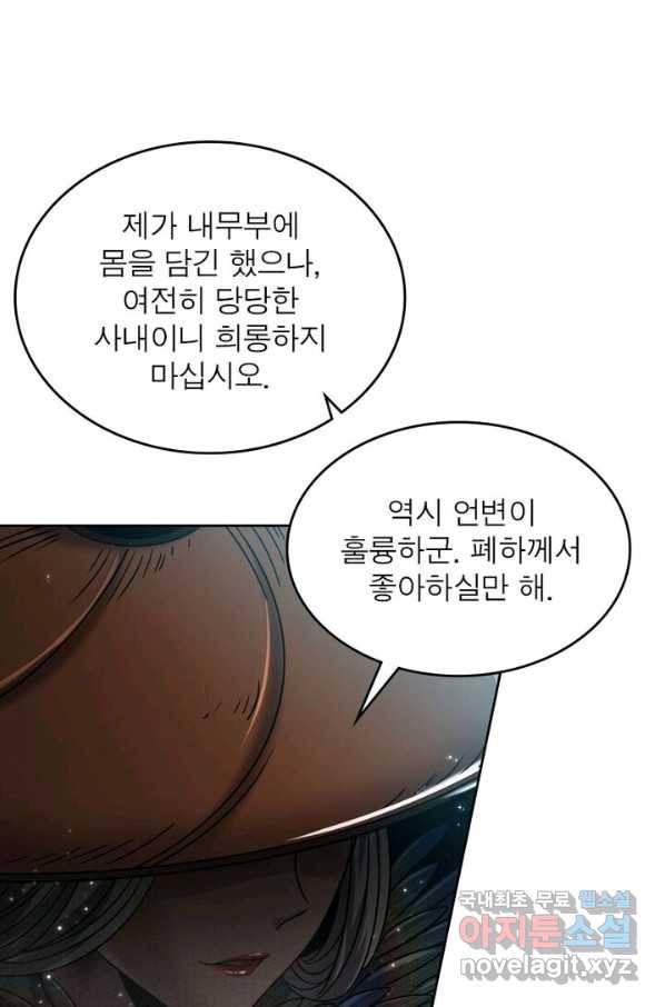 정령사: 나타르 전기 시즌2 - 117화 50