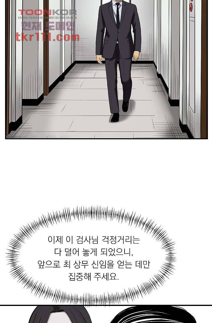 니브 40화 3
