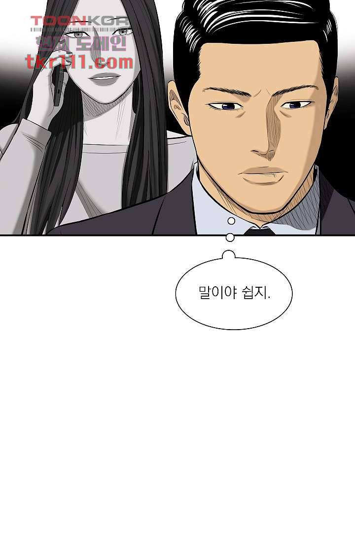 니브 40화 4
