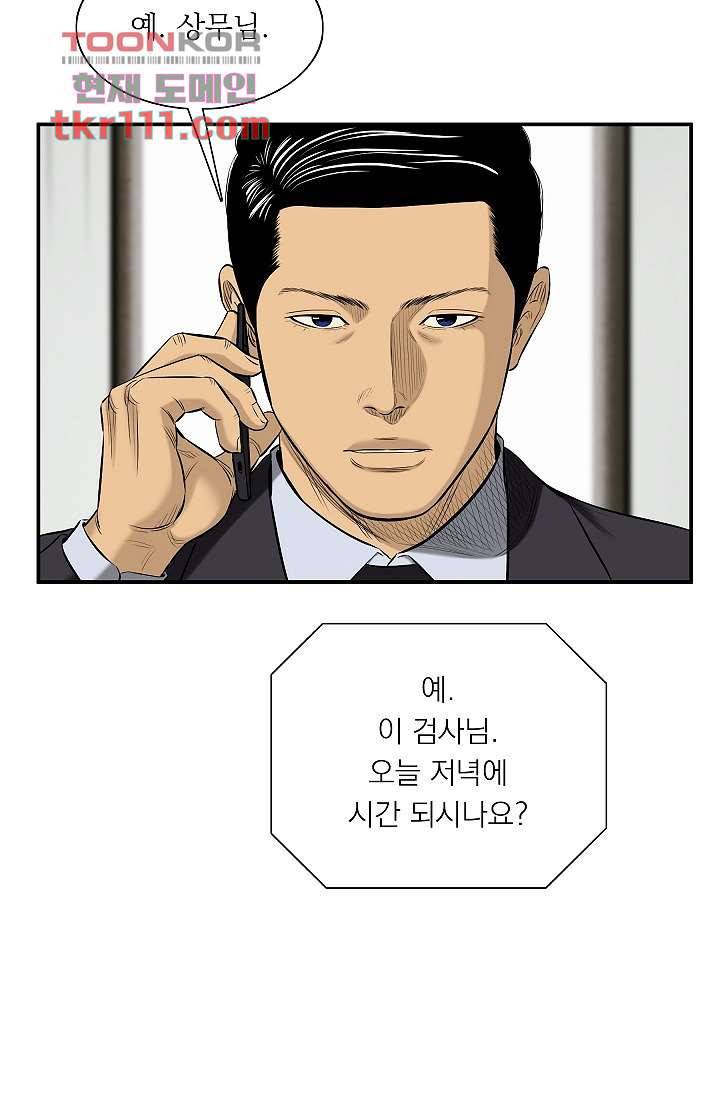 니브 40화 7
