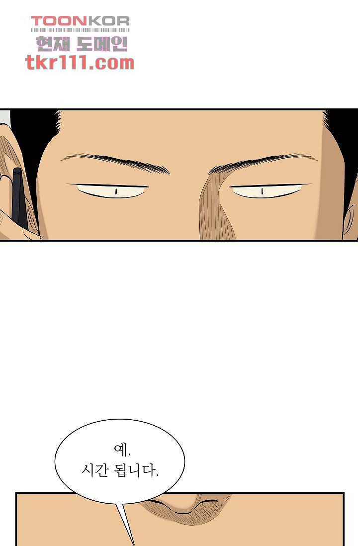 니브 40화 8
