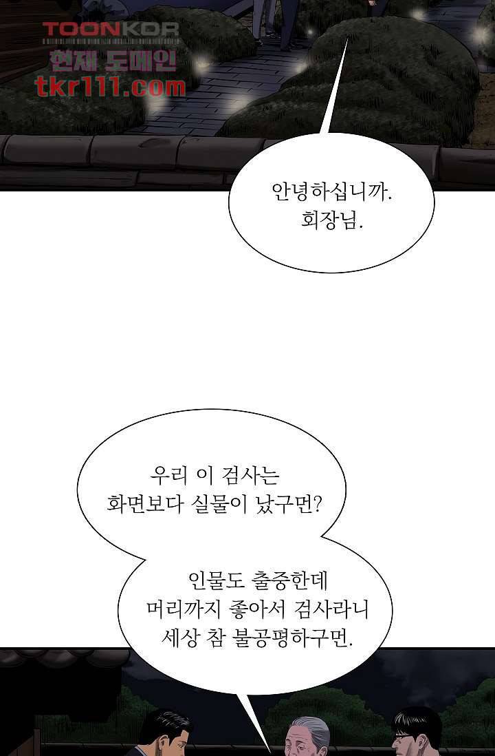 니브 40화 12