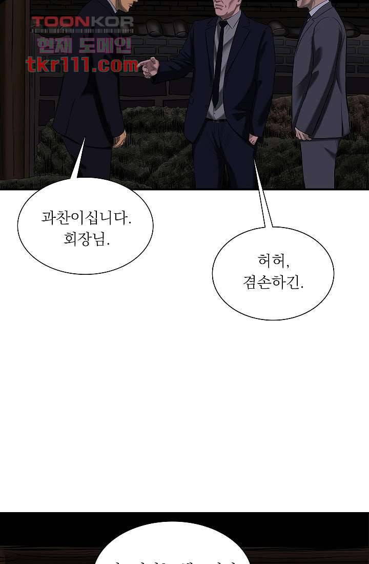 니브 40화 13