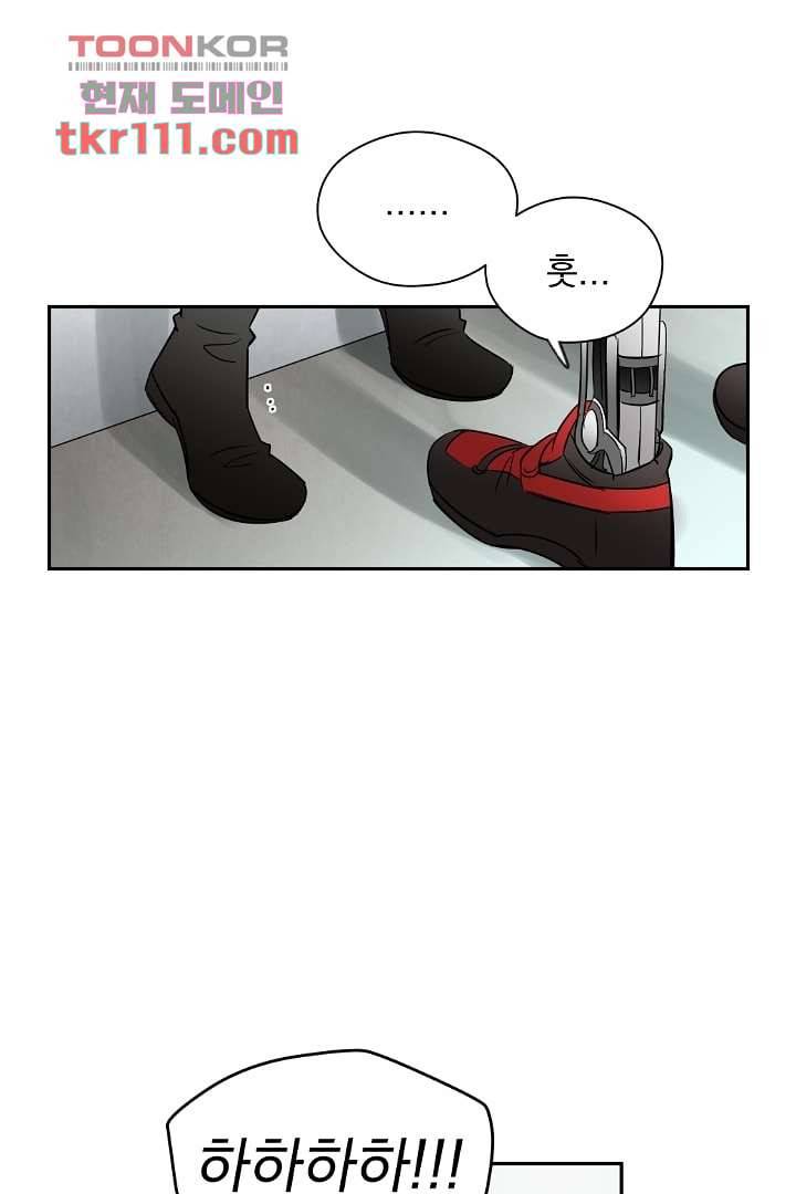 검은 방주 41화 6