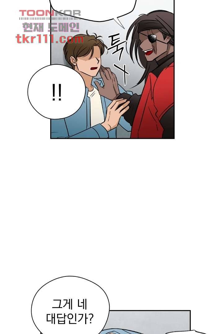 검은 방주 41화 7
