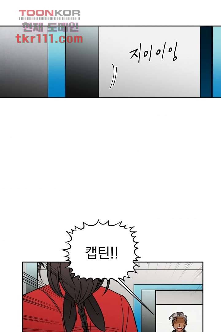 검은 방주 41화 9
