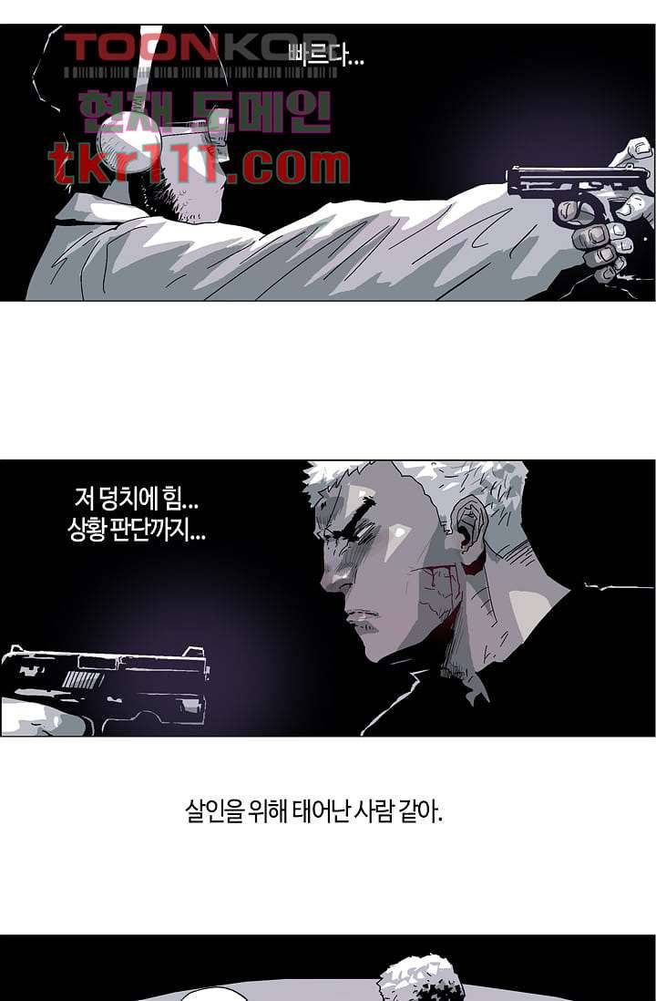 네크로맨서 35화 5