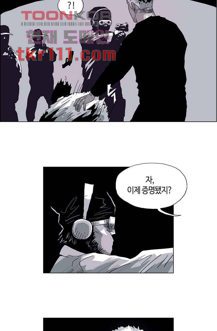 네크로맨서 35화 6