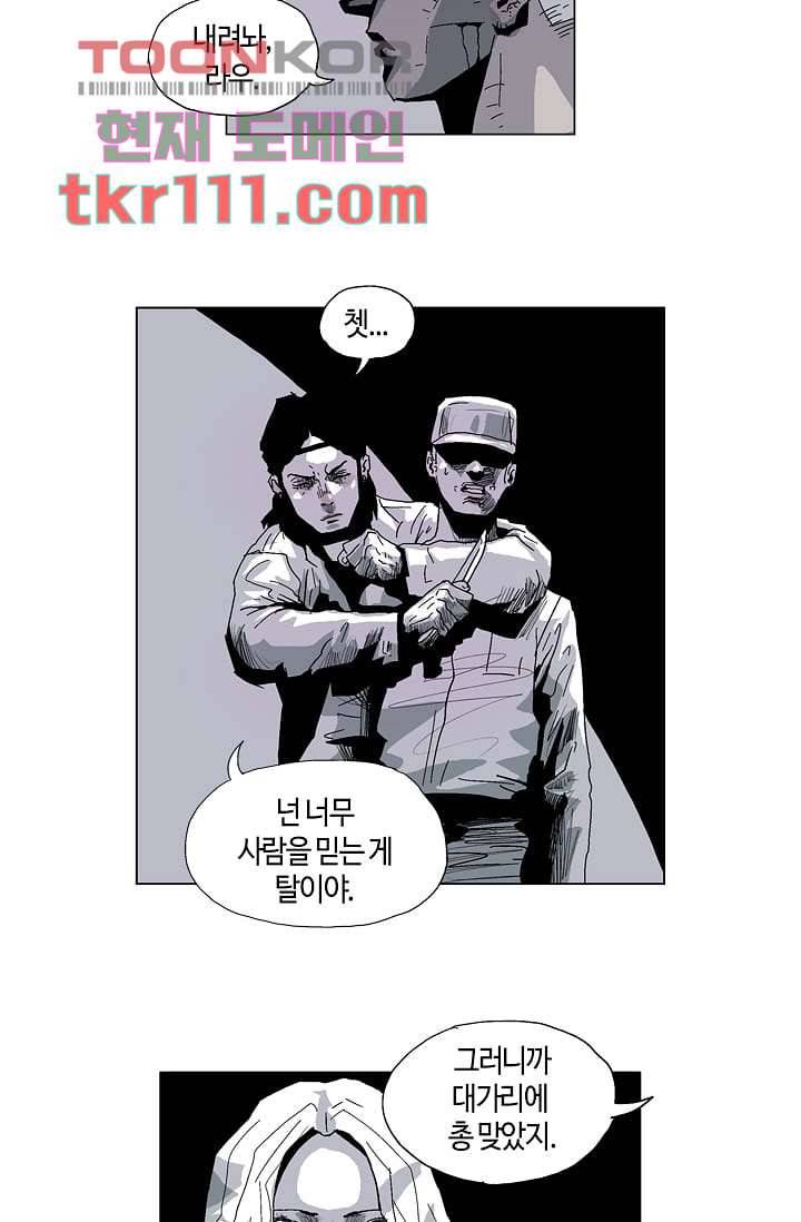 네크로맨서 35화 8