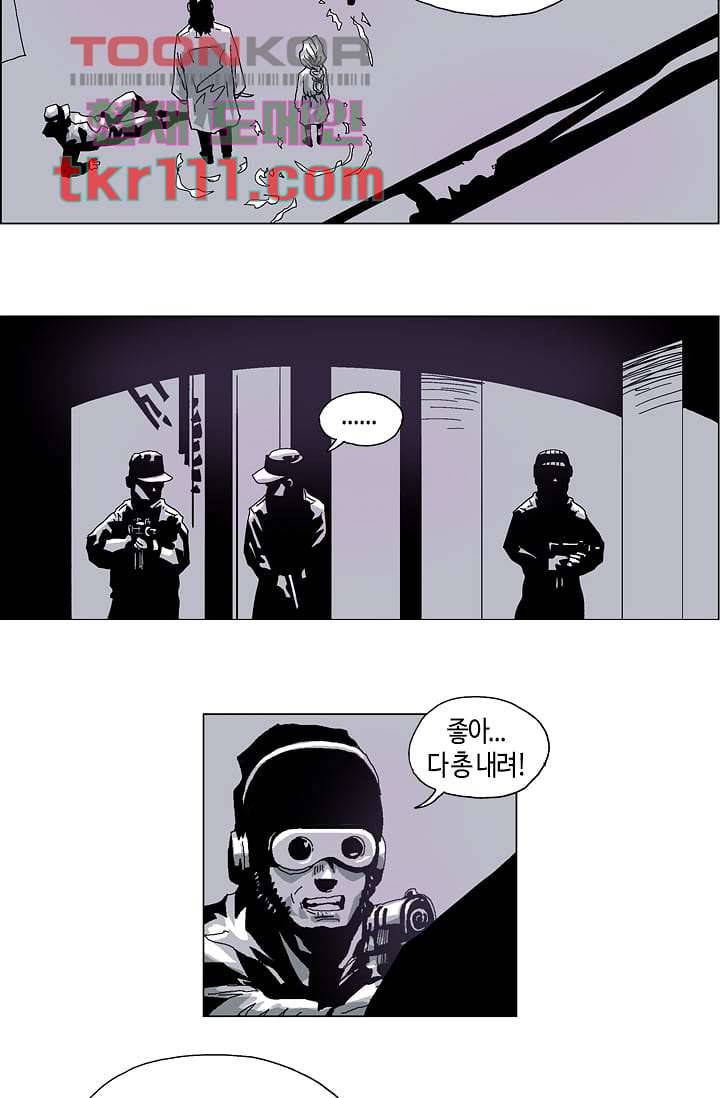 네크로맨서 35화 11