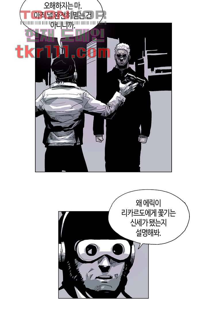 네크로맨서 35화 12