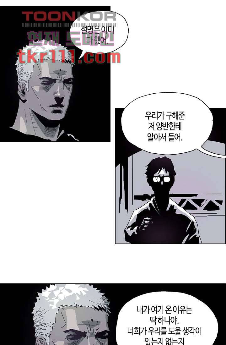 네크로맨서 35화 13